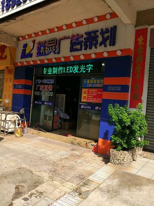 蓝灵广告策划
