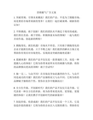 广告策划文案